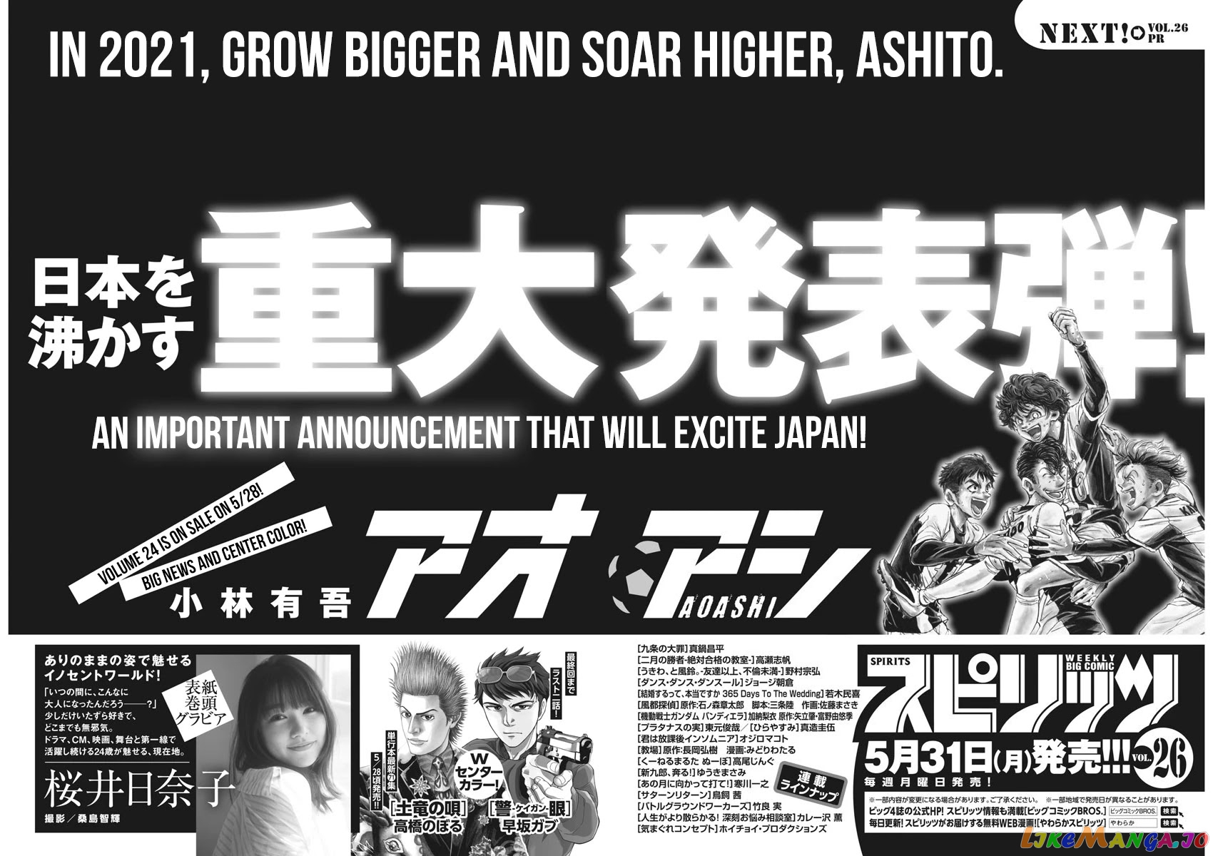 Ao Ashi, Chapter 255 image 20